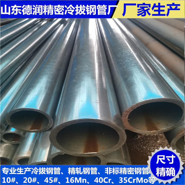 <b>大口徑冷拔鋼管</b>