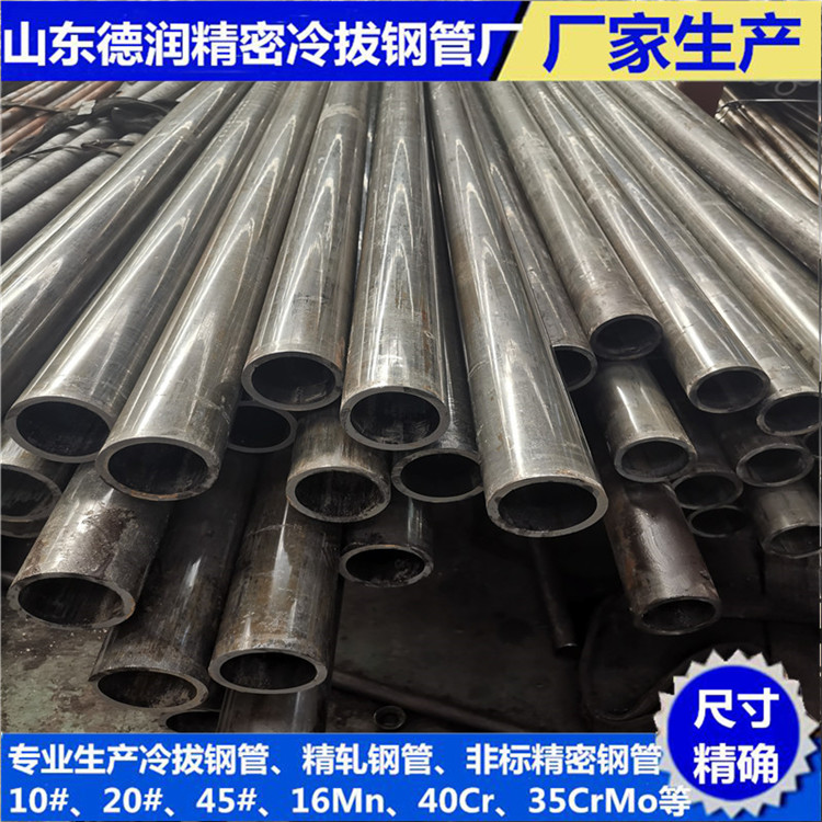 <b>冷拔精密鋼管</b>