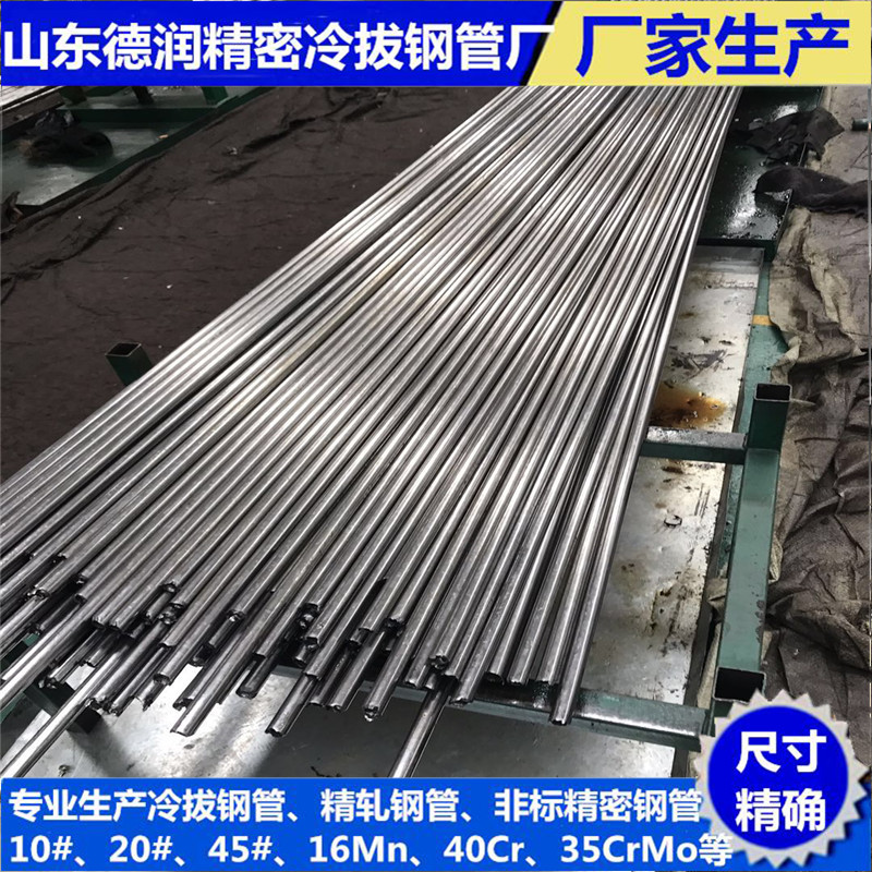 <b>小口徑冷拔鋼管</b>