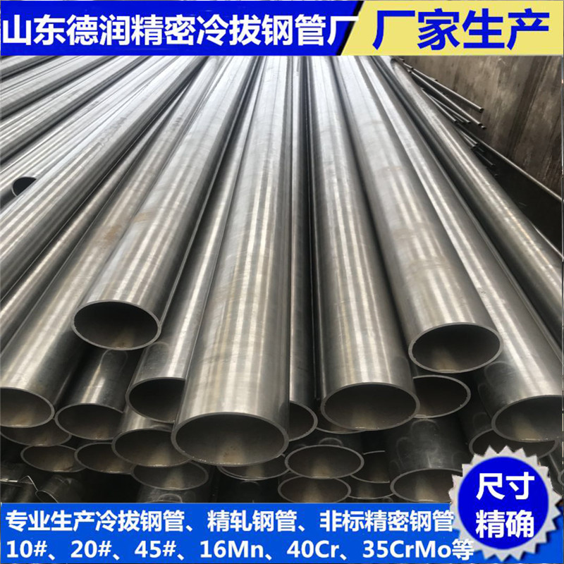 <b>精密冷拔鋼管</b>