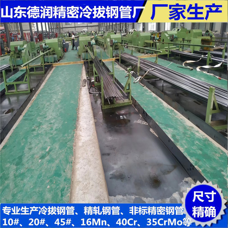 <b>冷拔鋼管車間</b>