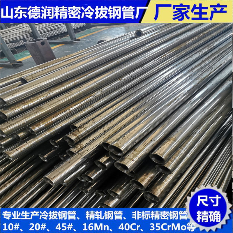 <b>冷拔鋼管</b>