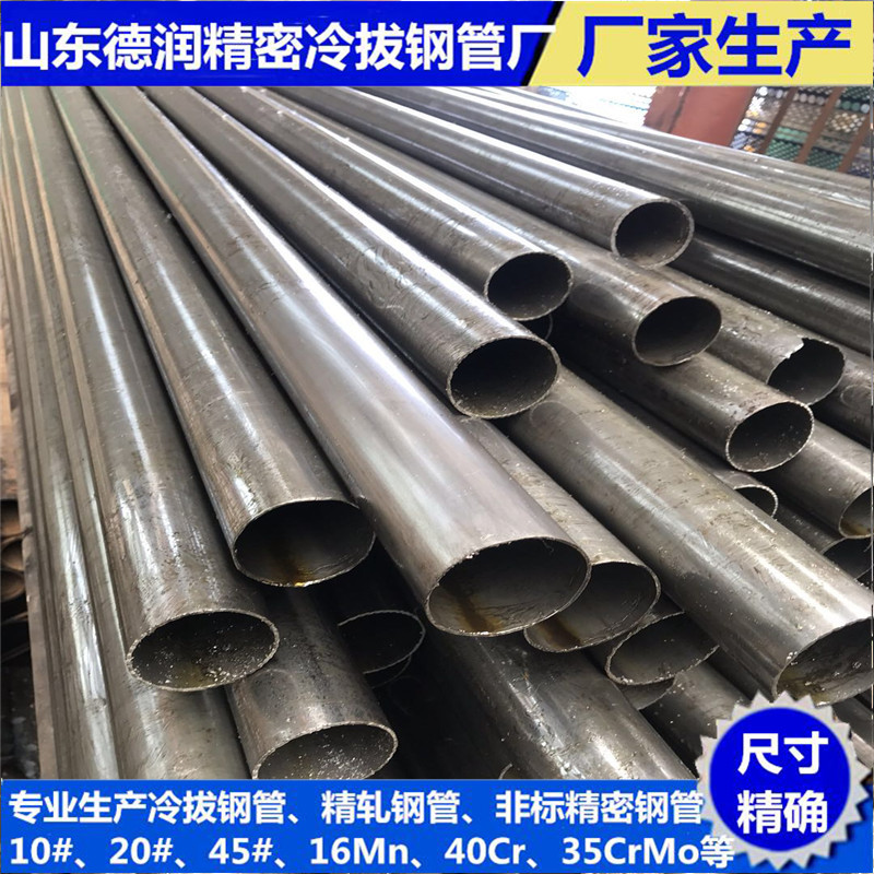 冷拔無縫鋼管