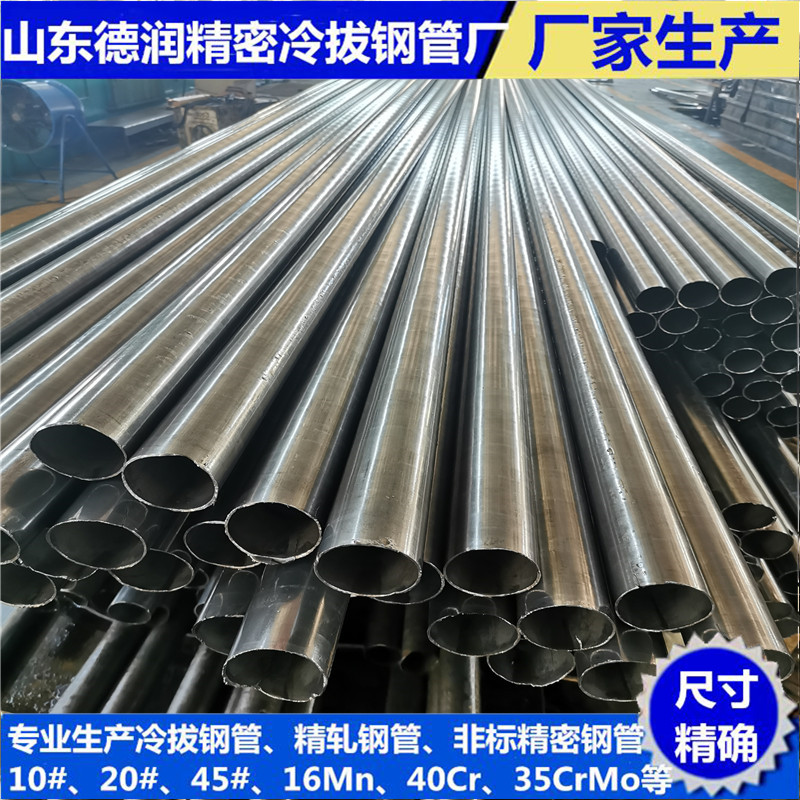 冷拔無縫鋼管